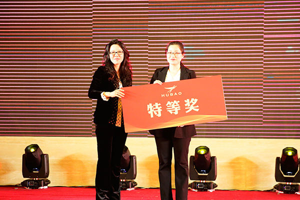 “夢(mèng)無(wú)界•擁豹未來(lái)”2019江蘇虎豹集團(tuán)新春團(tuán)拜會(huì)特等獎(jiǎng)