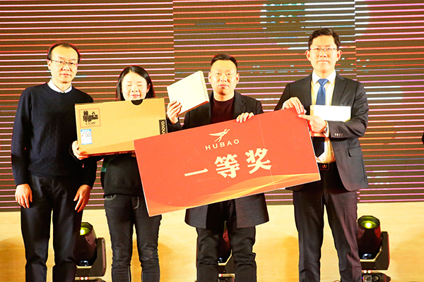 “夢(mèng)無(wú)界•擁豹未來(lái)”2019江蘇虎豹集團(tuán)新春團(tuán)拜會(huì)一等獎(jiǎng)